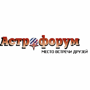 https://astronomy.ru/forum/logo_social.png
